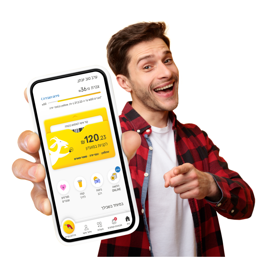 אפליקצית yellow פזומט