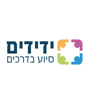 עמותת ״ידידים״